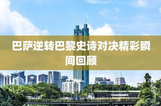 烟花巷陌 第17页