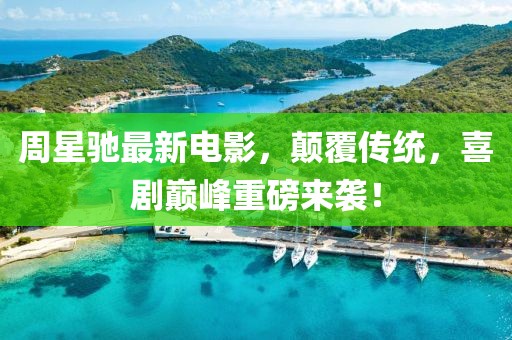 悬崖上的草莓 第16页