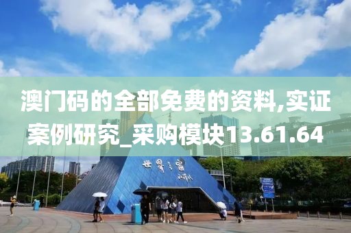 我萌怪我咯 第23页
