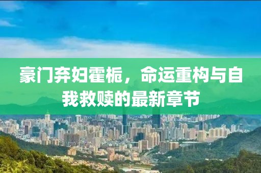 奈何心有邪 第15页