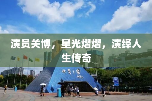 微凉 第14页