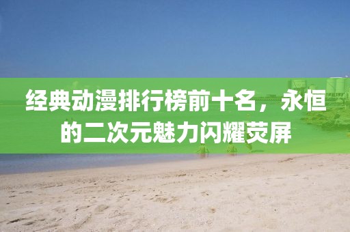 星星打烊 第12页