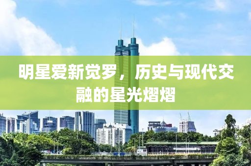 笑忘歌 第11页