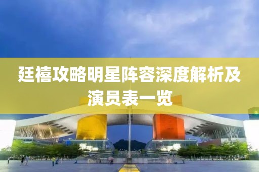 情深缘浅 第13页