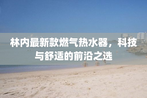 朦胧也很美 第10页
