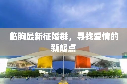 梦一场 第10页