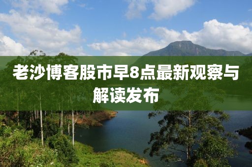 你的微笑 第9页