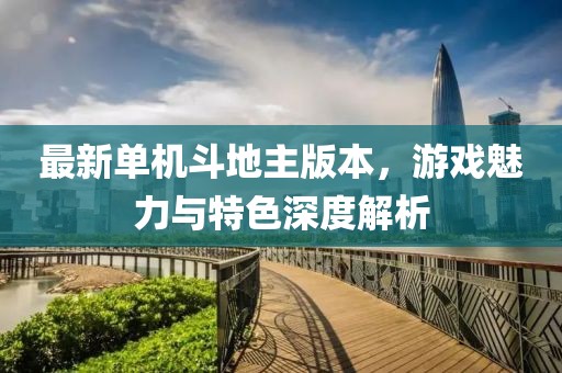 永恒的永恒 第10页