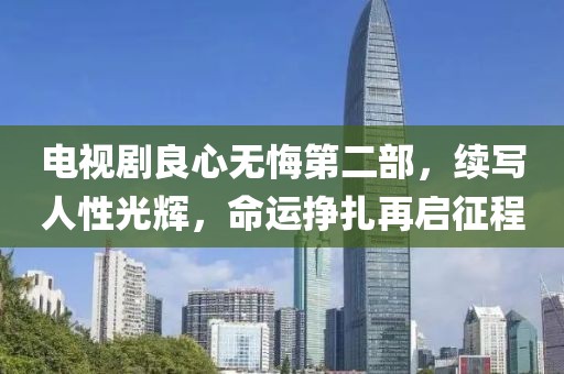 冷暖自知 第8页
