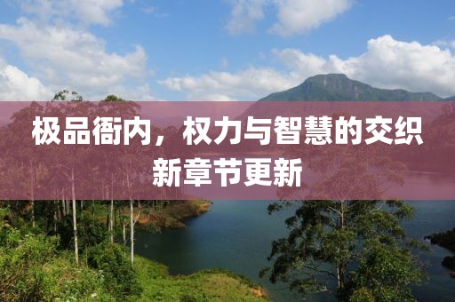 奈何心有邪 第9页