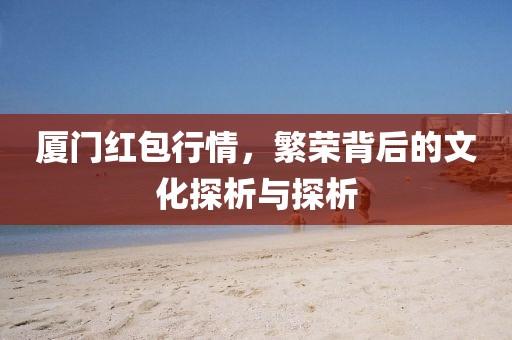红太极 第8页