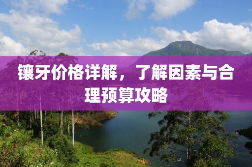 一曲惊霓雨 第8页
