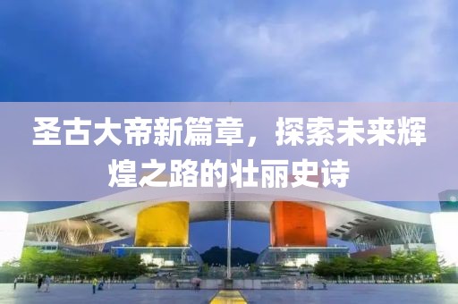 我厨神丫头 第6页