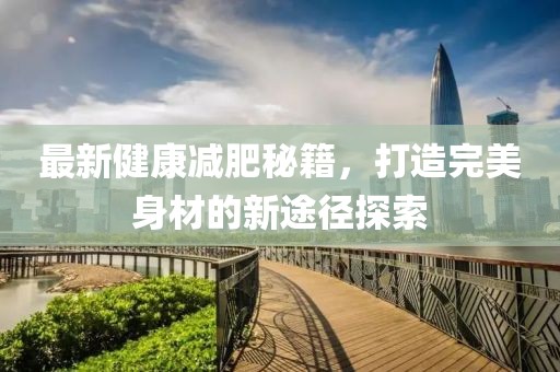 适可而止 第6页