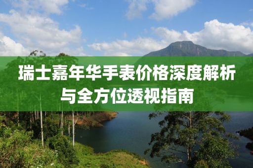 青山一叙 第7页