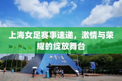 冷笛残 第7页