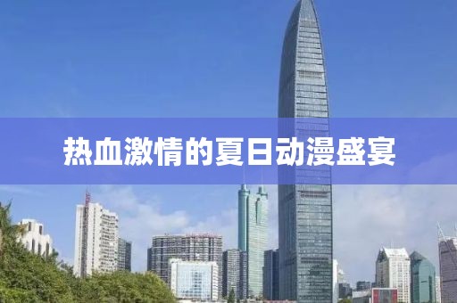 北归途 第7页
