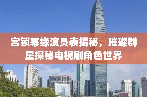 琴弦断 第5页