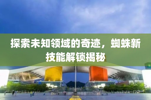 巡山小妖精 第6页