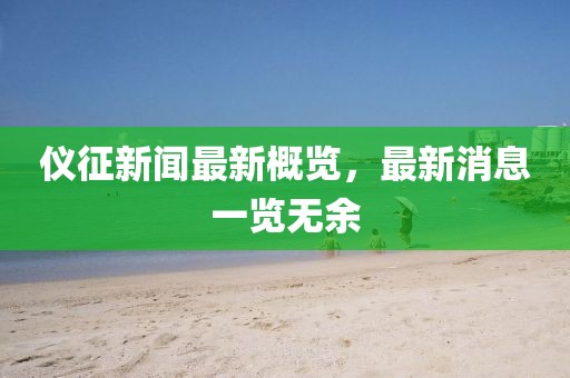 害怕冷却 第5页