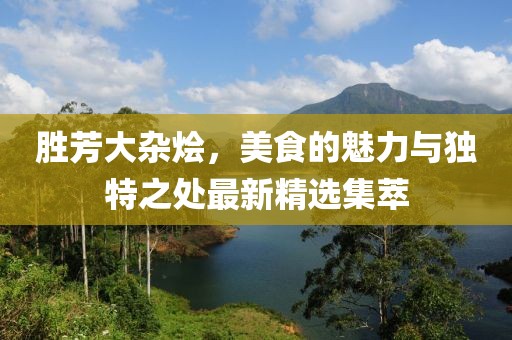 北归途 第4页