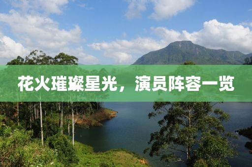 白骨哀 第2页