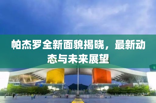 迷途 第2页