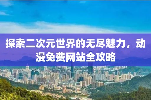 网站首页 第10页