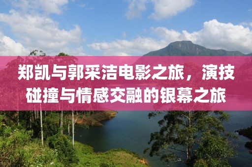 梦一场