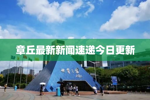 三里清风 第23页