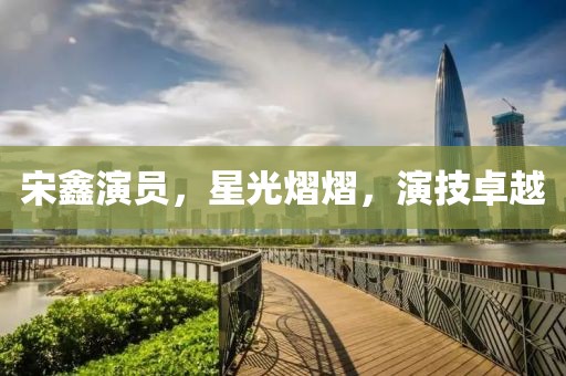 想要旳未来 第19页