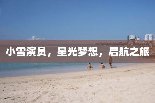 时光不复 第21页