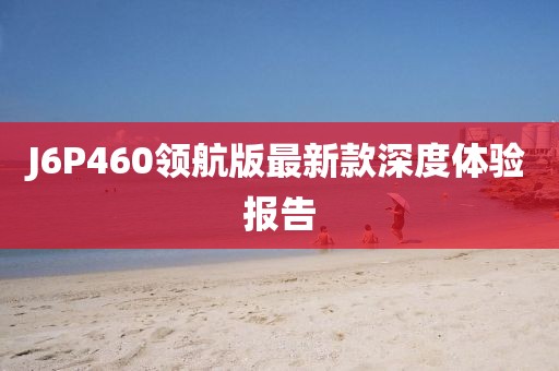 没人敢 第24页