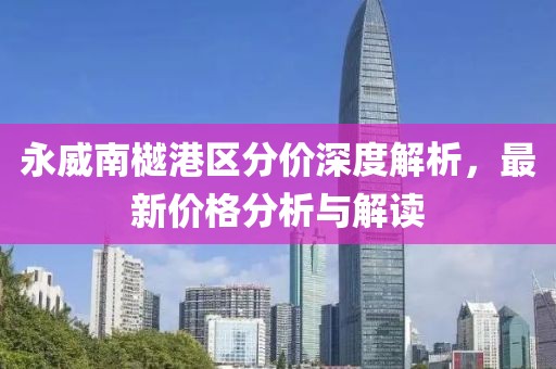 妖精的绣舞 第19页