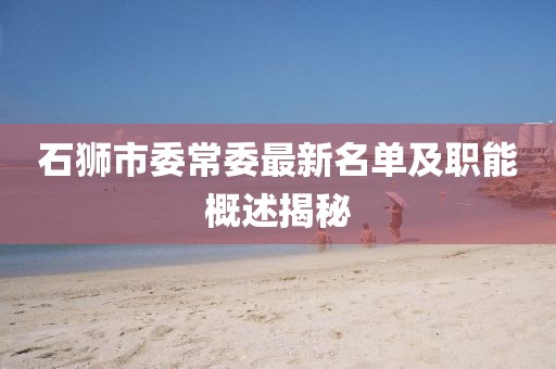 琴弦断 第20页