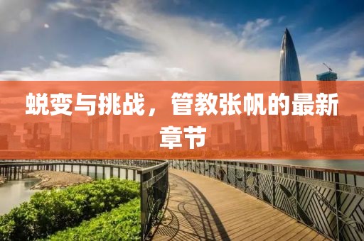 杀意烂妓柾楹 第18页