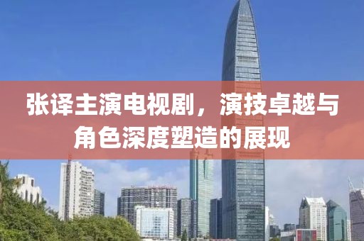 梦一场 第17页