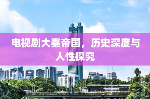 理想三旬 第17页