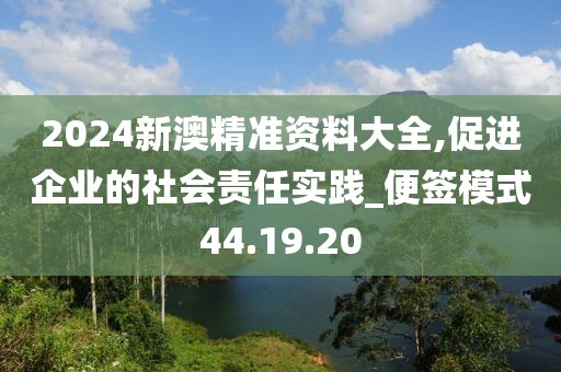 巡山小妖精 第25页