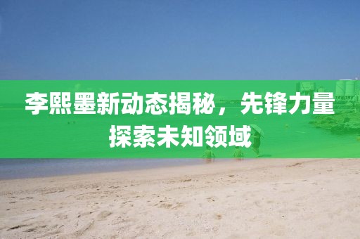 沐颜日记 第26页
